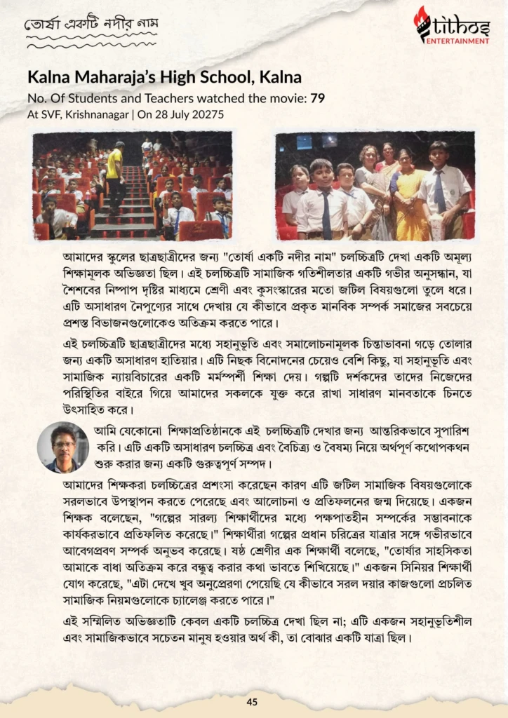 Torsha-Flodded Schools_compressed (2)_page-0045